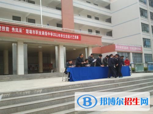楚雄高中好還是中專學校好