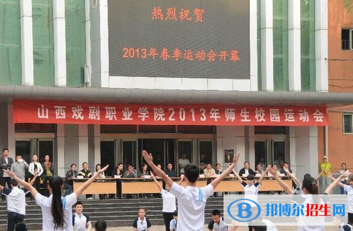 山西戲劇職業(yè)學(xué)院單招成績查詢時間
