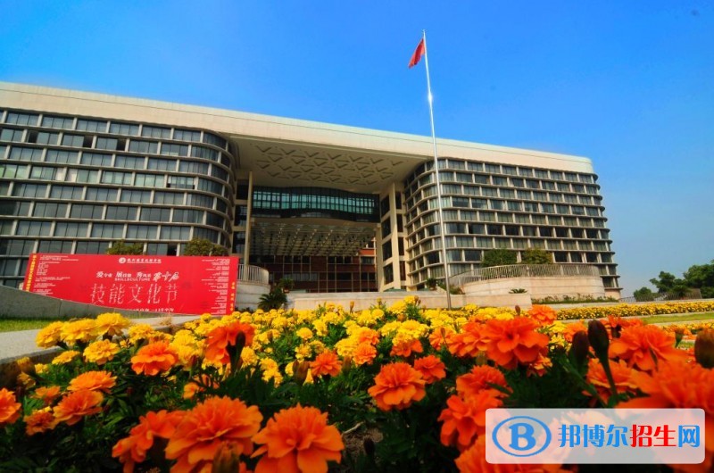 杭州職業(yè)技術(shù)學院單招報名條件