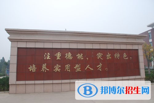 堯都區(qū)職業(yè)技術學校2019年報名條件、招生對象