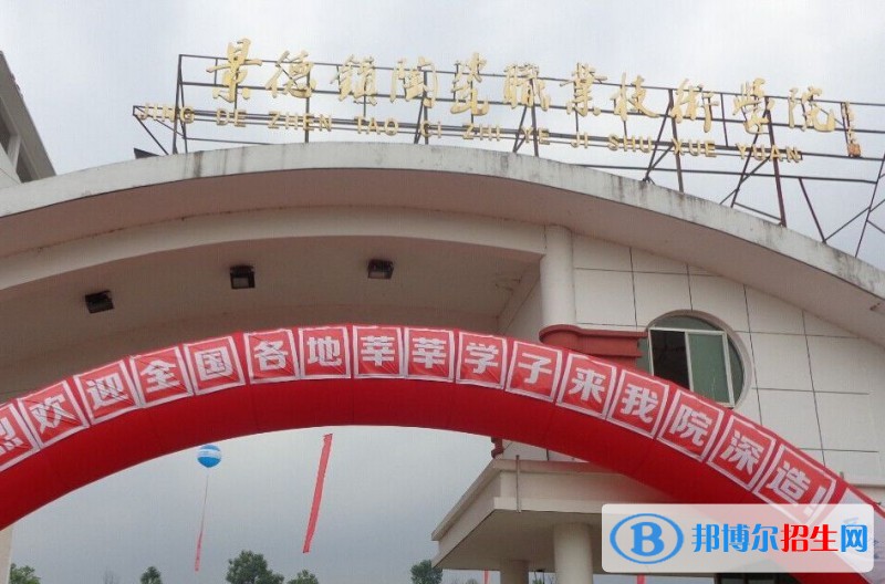 景德鎮(zhèn)陶瓷職業(yè)技術(shù)學(xué)院?jiǎn)握谐煽?jī)查詢時(shí)間