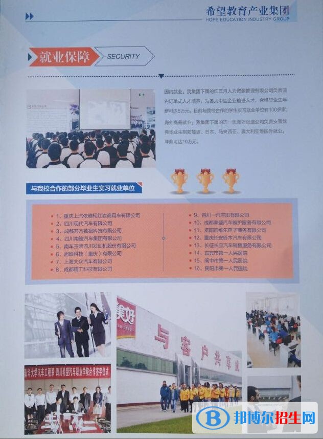 資陽中專學(xué)校是什么學(xué)歷