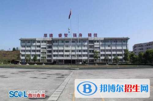 樂山高中轉中專學校