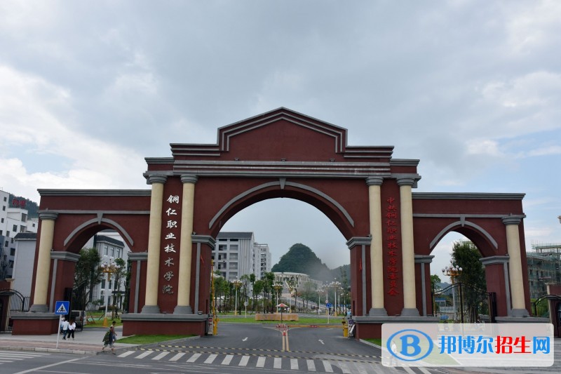 銅仁哪個中專學(xué)校最好就業(yè)