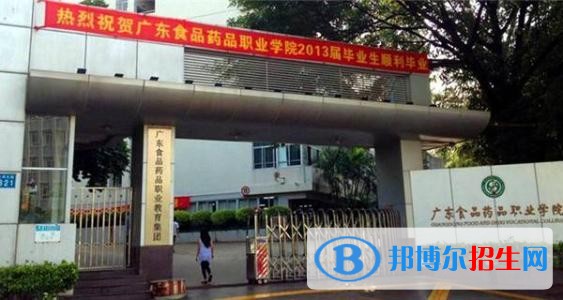 廣東化工制藥職業(yè)技術(shù)學院（中專部）網(wǎng)站網(wǎng)址