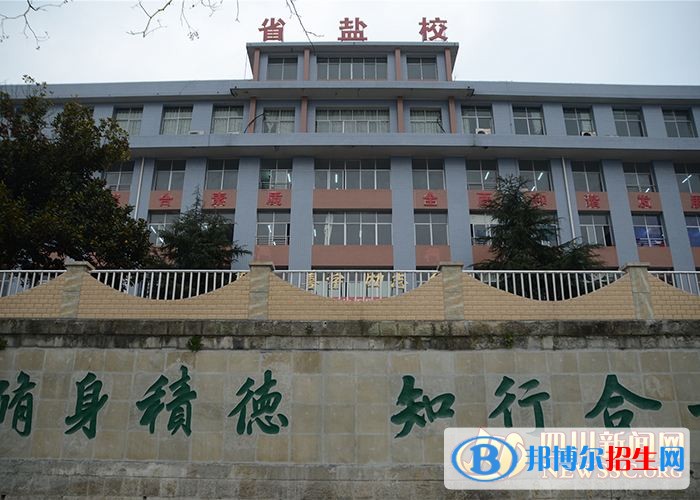 自貢高中中專(zhuān)學(xué)校都有什么專(zhuān)業(yè)