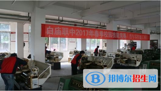 岳池白廟職業(yè)中學網(wǎng)站網(wǎng)址
