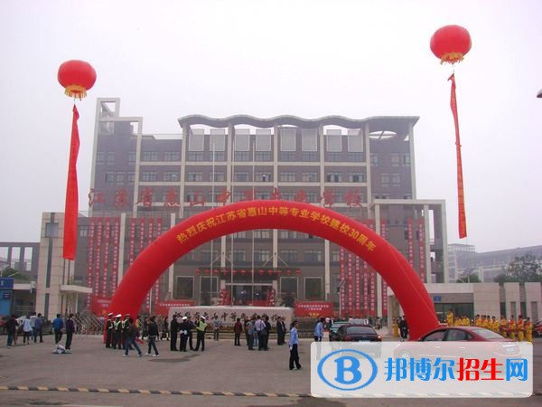 無(wú)錫什么叫中專學(xué)校