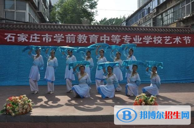石家莊中專學校在哪里