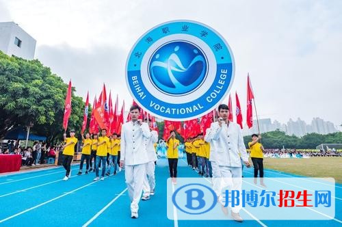 北海職業(yè)學(xué)院單招2019年單獨(dú)招生有哪些專業(yè)