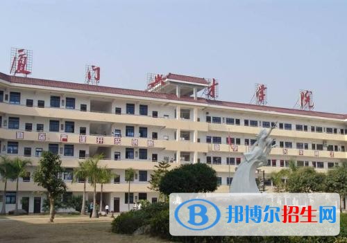 廈門興才職業(yè)技術(shù)學(xué)院?jiǎn)握?019年有哪些專業(yè)