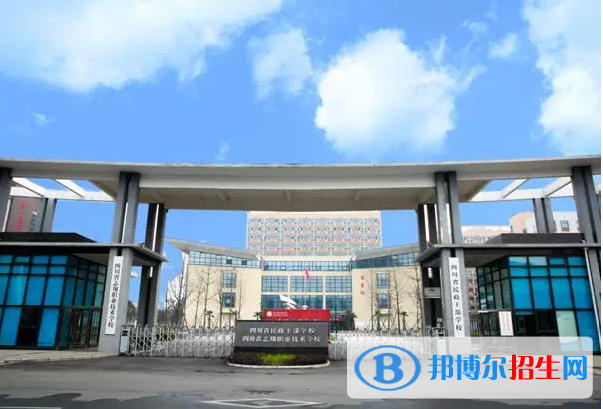 四川志翔職業(yè)技術學校