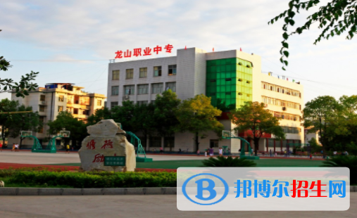 龍山第一職業(yè)中學3