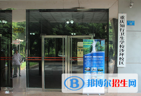 重慶的衛(wèi)校哪個專業(yè)好就業(yè)