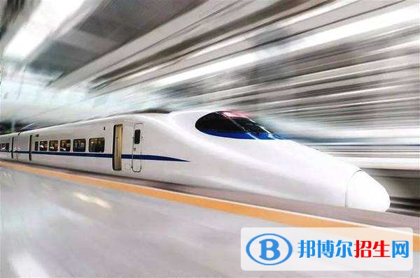 江蘇職高和鐵路學(xué)校哪個好