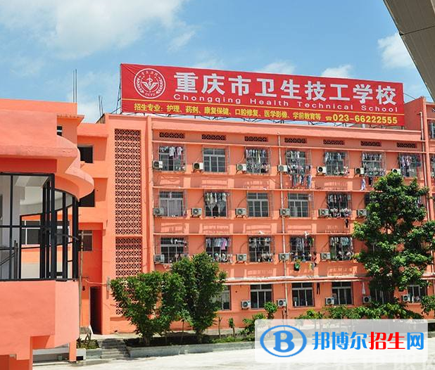 重慶的衛(wèi)校能對口升學(xué)中醫(yī)學(xué)院嗎