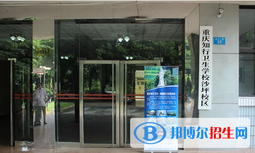 重慶的衛(wèi)校如何報名