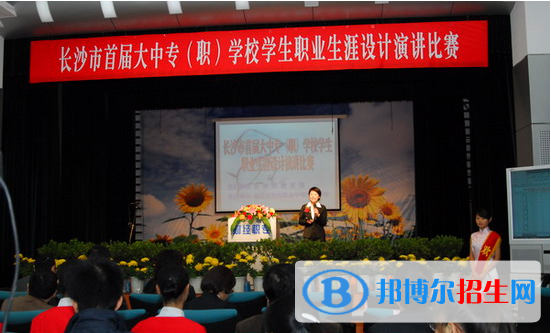 湖南2020年中專鐵路學?？梢钥即髮? width=