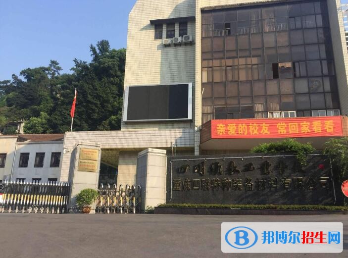 四川儀表工業(yè)學校2020年有哪些專業(yè)