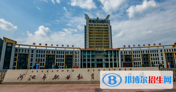 河池職業(yè)教育中心學(xué)校2020年報(bào)名條件、招生要求、招生對(duì)象