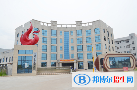 江西電子工業(yè)中等專業(yè)學(xué)校怎么樣、好不好