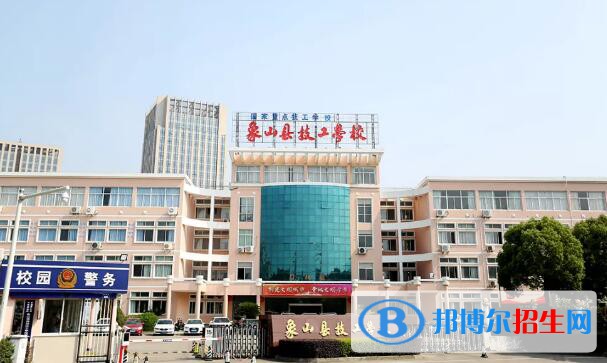 象山縣技工學(xué)校2020年報名條件、招生要求、招生對象