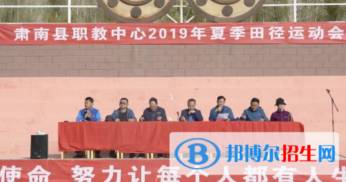 肅南縣職教中心2020年報(bào)名條件、招生要求、招生對(duì)象