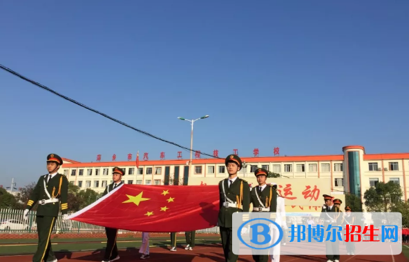 萍鄉(xiāng)交通職業(yè)學校2020年招生辦聯(lián)系電話