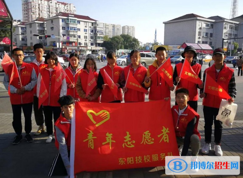 浙江東陽技術(shù)學(xué)校2020年報(bào)名條件、招生要求、招生對象