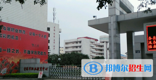 貴港職業(yè)教育中心怎么樣、好不好
