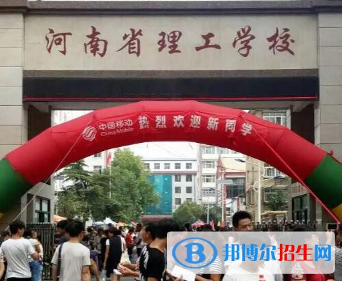 河南理工學(xué)校2021年有那些專(zhuān)業(yè)