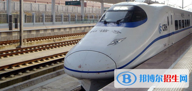 西安2020年鐵路學校什么專業(yè)好