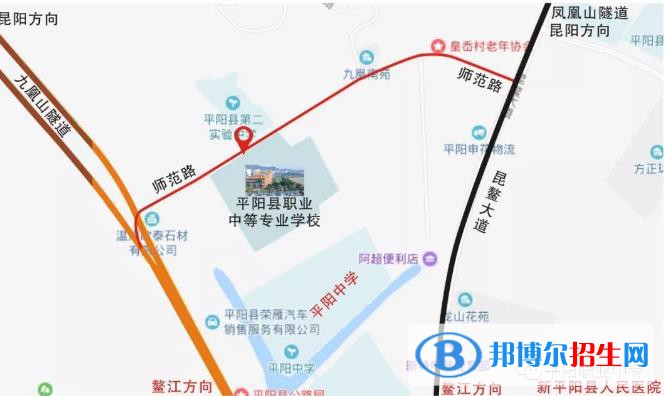 平陽縣職業(yè)中等專業(yè)學校地址在哪里