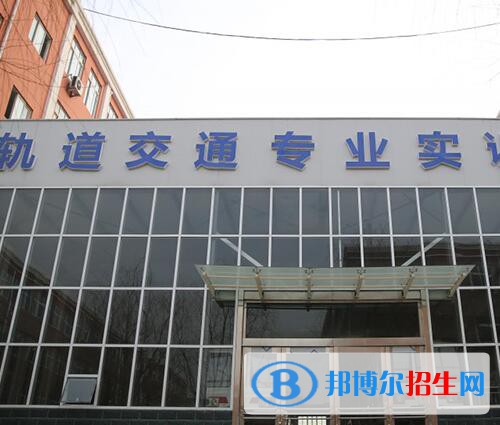 鄭州城軌交通中等專業(yè)學(xué)校2021年報名條件、招生對象