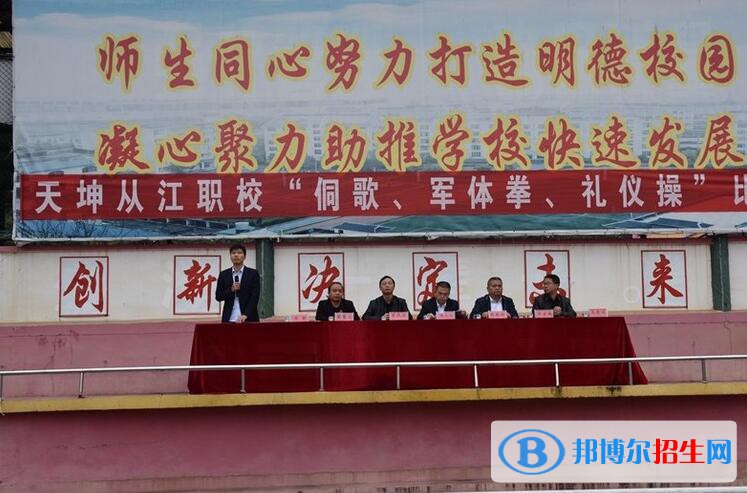 從江職業(yè)技術(shù)學(xué)校2020年報(bào)名條件、招生要求、招生對(duì)象