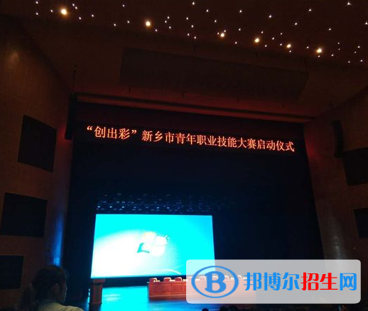 新鄉(xiāng)相魁中等專業(yè)學校怎么樣、好不好