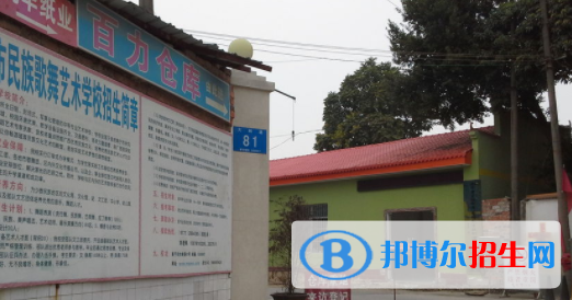 南寧民族歌舞藝術(shù)職業(yè)技術(shù)學(xué)校怎么樣、好不好