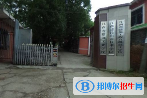 江西建設(shè)工程學(xué)校2020年有哪些專(zhuān)業(yè)