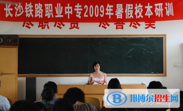 湖南2020年比較好的鐵路學校