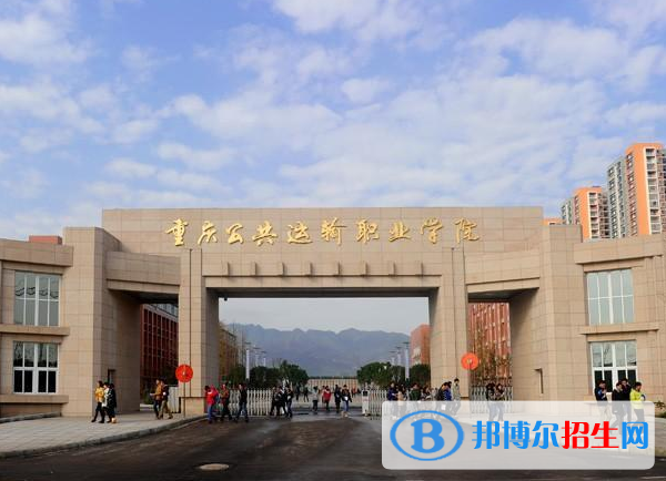 重慶2022年最好的鐵路學校有哪些