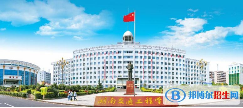 湖南2020年哪里有鐵路學校