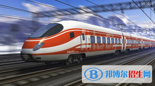 成都2020年鐵路學(xué)校需要學(xué)習(xí)哪些知識