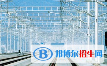成都2020年鐵路學(xué)校大專錄取分?jǐn)?shù)線