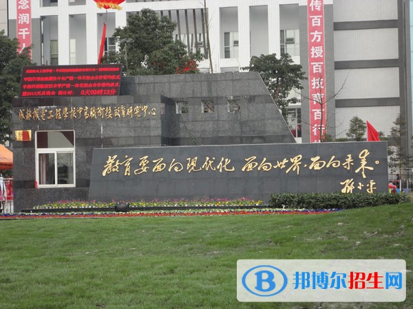 成都2020年女生學(xué)鐵路學(xué)校怎么樣
