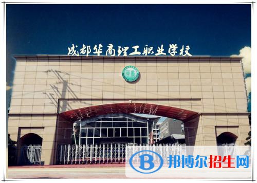 成都2020年哪個學(xué)校有鐵路學(xué)校