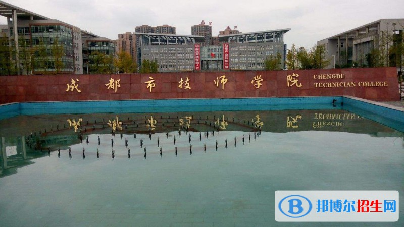 成都2020年哪個大專學校鐵路學校好