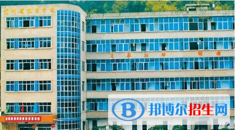 貴州機電學校2020年報名條件、招生要求、招生對象