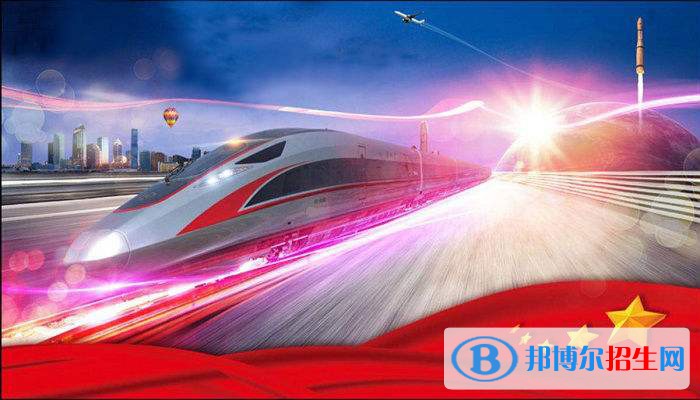 南京市2020年讀鐵路學(xué)校可以考大學(xué)嗎
