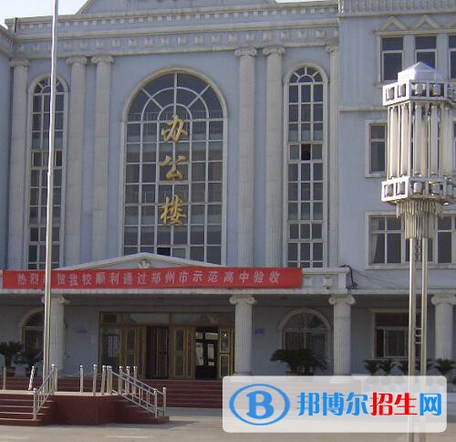 鄭州機(jī)電工程學(xué)校2021年報名條件、招生對象