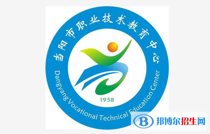 當(dāng)陽(yáng)職教中心怎么樣、好不好